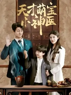 欧美日韩国产在线 短剧退婚后我成了首富